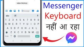 How To Fix Keyboard Not Showing In Messenger