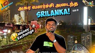 This Is Srikanka  Night Street Foods - Colombo இறால் வடை  இலங்கை பயணம்  EP-7 | MJ THOUGHTS