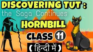 Discovering Tut : The Saga Continues | Class 11 | Animated | Full (हिन्दी में) Explained | Hornbill