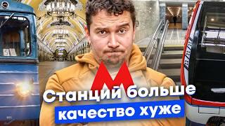 Как испортили метро Москвы? Рекорды Собянина, новые станции в полях и культ упрощения