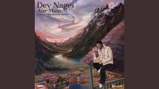 Dev Nagri (Instrumental)