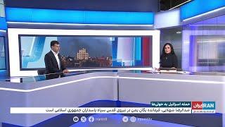 کانال ۱۲ اسرائیل: حمله اسرائیل به حوثی‌ها، در واقع پیامی برای جمهوری اسلامی بود