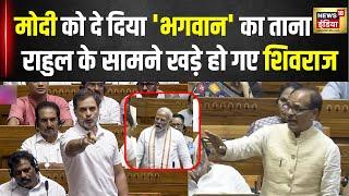 PM Modi पर जब Rahul Gandhi ने मारा खटाखट ताना तो सामने चट्टान की तरह खड़े हुए ये नेता |  N18V