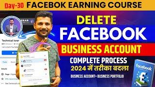 Delete Facebook Business Account | How to Delete Facebook Business Portfolio 2024