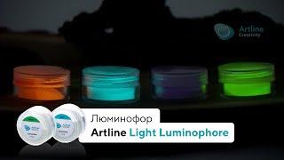 Люминофор для эпоксидной смолы / Artline Light Luminophore