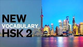 New HSK 2021 Level 2 | Vocabulary