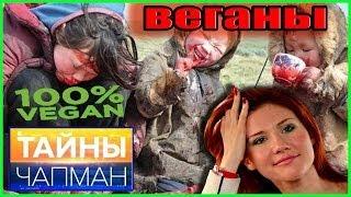 Тайны Чапман Мы едим себе подобных ?