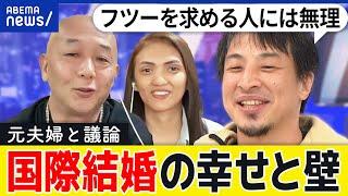 【国際結婚】離婚率50％超え？異文化にハードル？言葉の壁は関係ある？日本＆フィリピンで国際結婚した元夫婦に聞く｜アベプラ