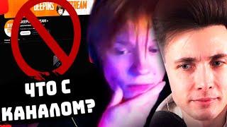 ХЕСУС: КОНЕЦ КОНФЛИКТА ДИПИНСА И НАРЕЗЧИЦЫ | ЧТО БУДЕТ С DEEPINS STREAM