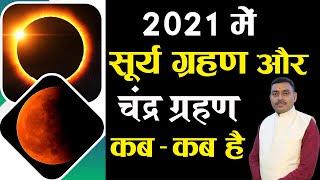 Surya Chandra Grahan 2021 Date