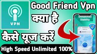 Good Friend Vpn || Good Friend Vpn App kaise Use kare || How to Use Good Friend Vpn App