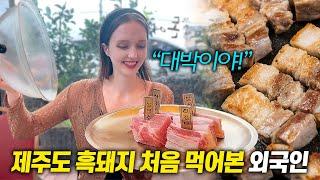 Exploring Jeju Island: trying black pork, horse farm on top of volcanic ridge, black rock beach