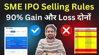 SME IPO Selling Rules | How to Sell SME IPO Shares | SME IPO Buy and Sell | SME IPO Review