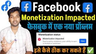facebook monetization impacted | monetization impacted | fb monetization impacted problem solved