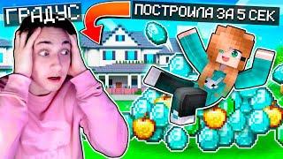  Я ЗАТРОЛЛИЛА ГРАДУСА СЛОМАННЫМ МОДОМ в БИТВЕ СТРОИТЕЛЕЙ!