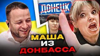 Маша из Донбасса! ЖЕСТЬ! чат рулетка