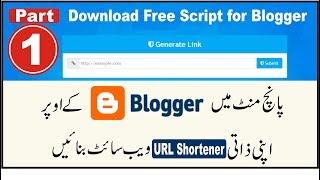 How to Make URL Shortener Website in Blogger | Part-1