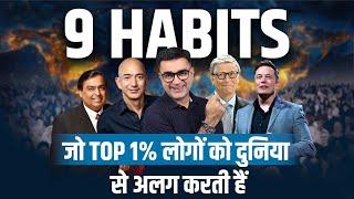 9 Toxic Habits That Keep You Broke & Stuck in Life | RICH vs. BROKE Mentality | DEEPAK BAJAJ