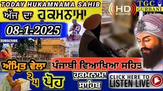 8-1-2025 Today Hukamnama Sahib | ਅੱਜ ਦਾ ਹੁਕਮਨਾਮਾ ਸਾਹਿਬ | Aj da Hukamnama Sahib | Sri Mukhwak Sahib