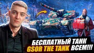 КОРБЕН СМОТРИТ:  ТАНКОВОЕ СПАСИБО  ОТ ДЖЕЙСОНА СТЕЙТЕМА  БЕСПЛАТНЫЙ ТАНК GSOR the TANK  ВСЕМ !!! 