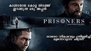 Prisoners (2013) Malayalam Explanation\സ്വന്തം മകളെ കണ്ടെത്താൻ ഒരച്ഛൻ എത്ര ദൂരം പോകും? CinemaStellar