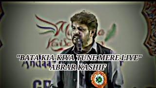 BATA KIYA KIA TUNE MERE LIYE New Famous Nazm of Abrar kashif   || Jashn-e-Rehat ||