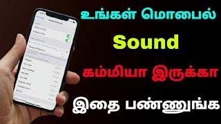 how to increase mobile sound in tamil | mobile volume increase | Tricky world