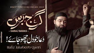 Heart Touching Track 2024  | Mola Mere Mola - Garaj Baras | Hafiz Jalabeeb Qadri | Nasheed Club