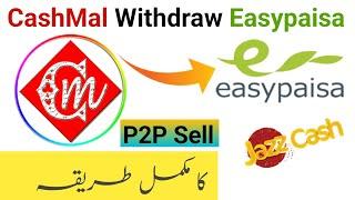 How to Withdraw Cashmal Easypaisa | How to Sell deal p2p Cashmal |