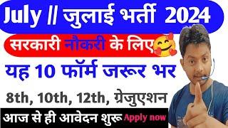 ️Top 10 Government Job Vacancy// July 2024 | Latest Govt Jobs July 2024 | Technical Government Job