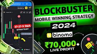 Binomo Blockbuster Winning Strategy 2024 | Binomo 1 Min Winning Strategy | Binomo Trading Strategy
