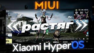 КАК СДЕЛАТЬ РАСТЯГ В PUBG MOBILE??? В 2024 ГОДУ!!! 100% СПОСОБ РАСТЯНУТЬ ЭКРАН ПАБГ МОБАЙЛ 3.2