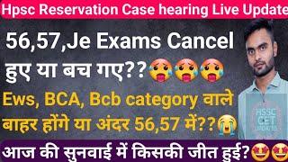 Live After Hpsc vs Hssc Reservation Policy Case hearing  56,57, Je भर्ती Hssc Cet Update Today