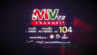 ตัวอย่างรายการสภาชาวบ้าน | 12.09.2565 | MVTV Thailand