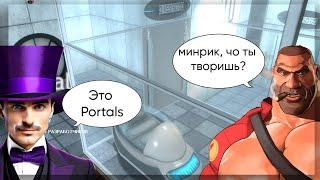 И ТЕПЕРЬ У НАС ЕСТЬ ПОРТАЛЫ! ► Portal 1 прохождение [1]