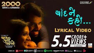 Lyrical: Chaand Ne Kaho | Sachin-Jigar | Jigardan | Yash S | Chaal Jeevi Laiye | Zen Music Gujarati