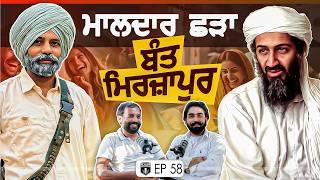 ਮਾਲਦਾਰ ਛੜਾ ਵਾਲਾ ਬੰਤ ਪ੍ਰਧਾਨ । Exclusive with Bant Pardhan | Maldar Shada | Gurpreet Bal | Kudrat