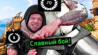 For Honor дуэли со старшими