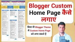 Blogger Custom HomePage kaise Lagaye | How To Make Custom HomePage In Blogger Like WordPress Site