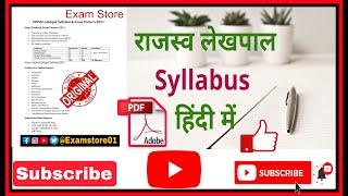 UPSSSC Lekhpal 2021 Syllabus,Exam Patterns, UPSSSC Lekhpal Syllabus & Exam Pattern 2021pdf Telegram