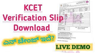 HOW TO DOWNLOAD KCET VERIFICATION SLIP?? STEP BY STEP LIVE DEMO...