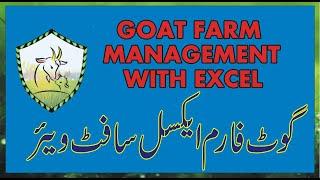 GOAT FARM MANAGEMENT WITH EXCEL |SMART LIVESTOCK FARMING | GOAT FARM SOFTWARE NEW UPDATES