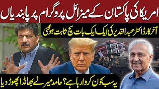 Hamid Mir Reveals Shocking News | Why US Imposes Sanctions on Pakistan's Ballistic Missile Program