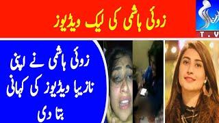 Zoi Hashmi Video Viral | Famous TikTok Star Zoi Hashmi Viral Video | Inform Tv