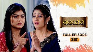 Rajayoga | Full Ep 337 | 10th Jan 2025 | TarangTV | Tarang Plus