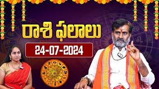 ఈ రోజు రాశి ఫలాలు | Daily Panchangam and Rasi Phalalu in Telugu | Astrologer Ravi Kiran Sharma