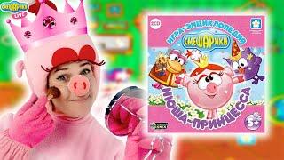 НЮША ИГРАЕТ В ИГРУ СМЕШАРИКИ: НЮША-ПРИНЦЕССА! ОБЗОР ИГРЫ СМЕШАРИКИ!