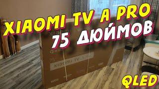 Телевизор Xiaomi TV A Pro 75 2025