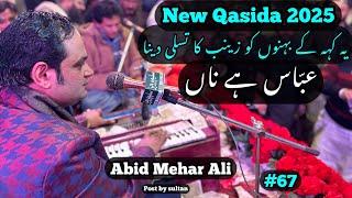 New Qasida 2025 Abbas Hai Na : by Abid Mehar Ali #foryou #qasida #maulaabbas #views #2025 #live