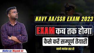 How to Qualify Navy Exam 2023 - Navy AA/SSR Exam Full Exam Strategy | Navy Expected Exam Date